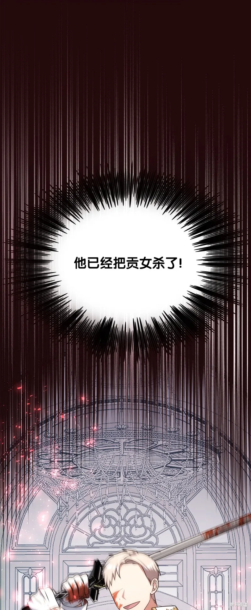 侯爵的神殿贡女,二季8話,第36张