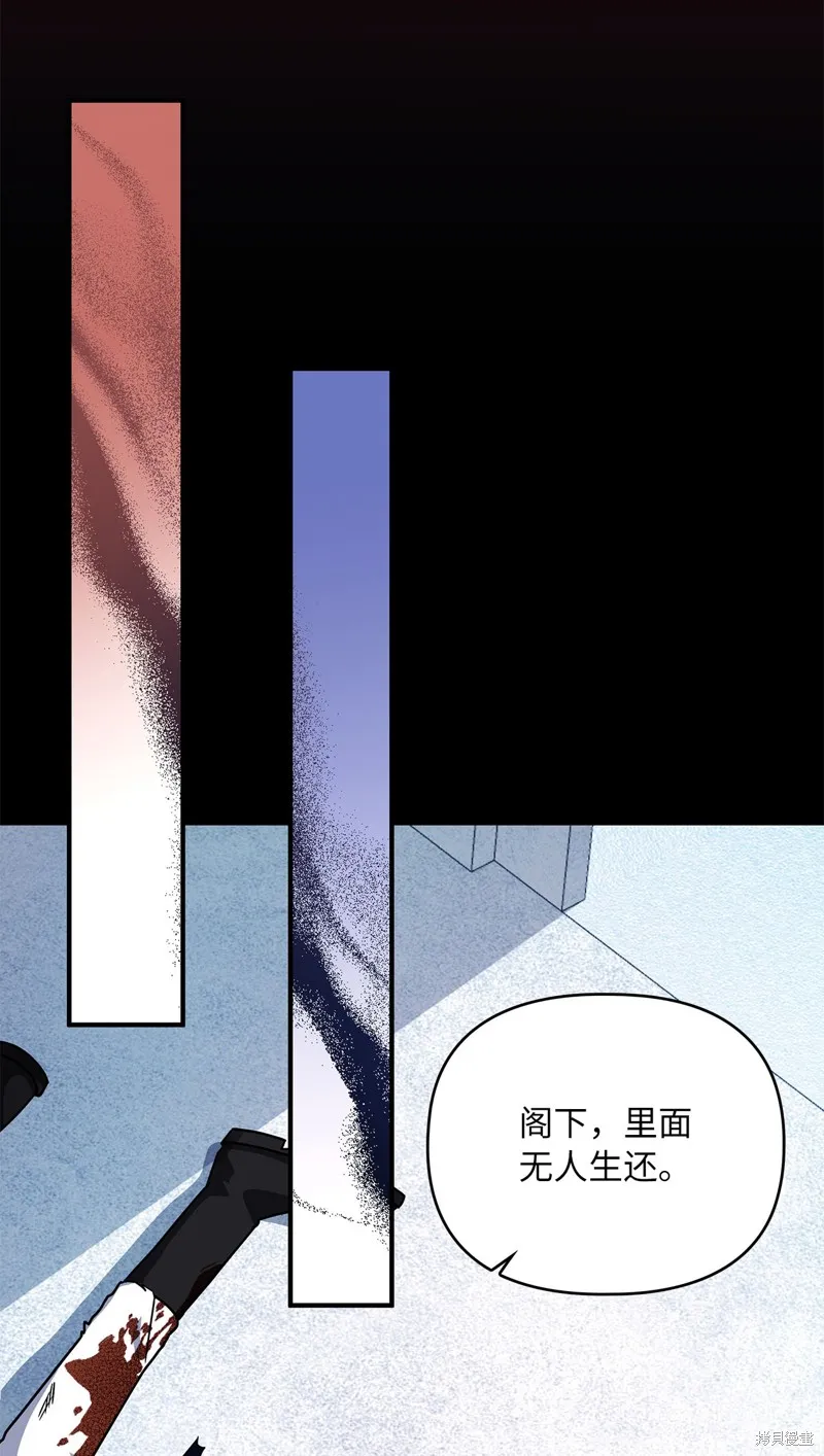 侯爵的神殿贡女,二季8話,第47张