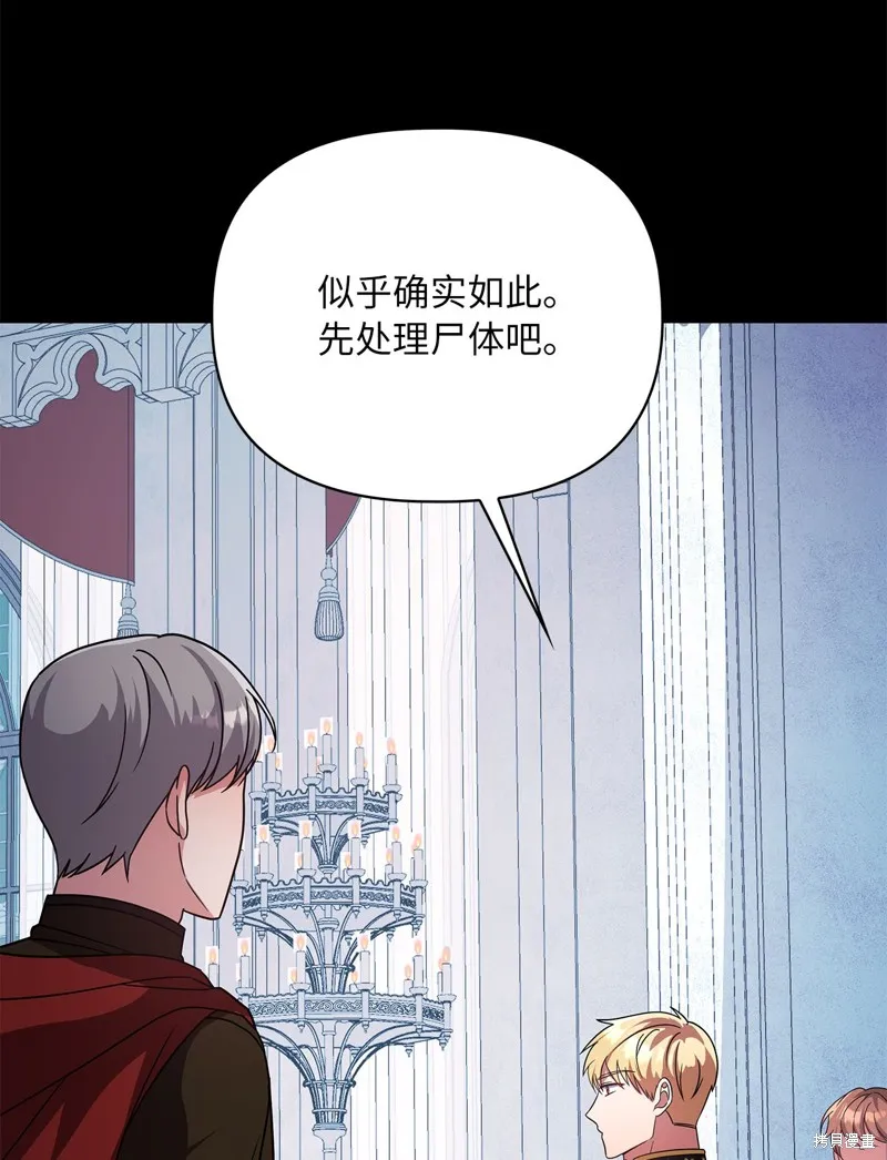 侯爵的神殿贡女,二季8話,第49张