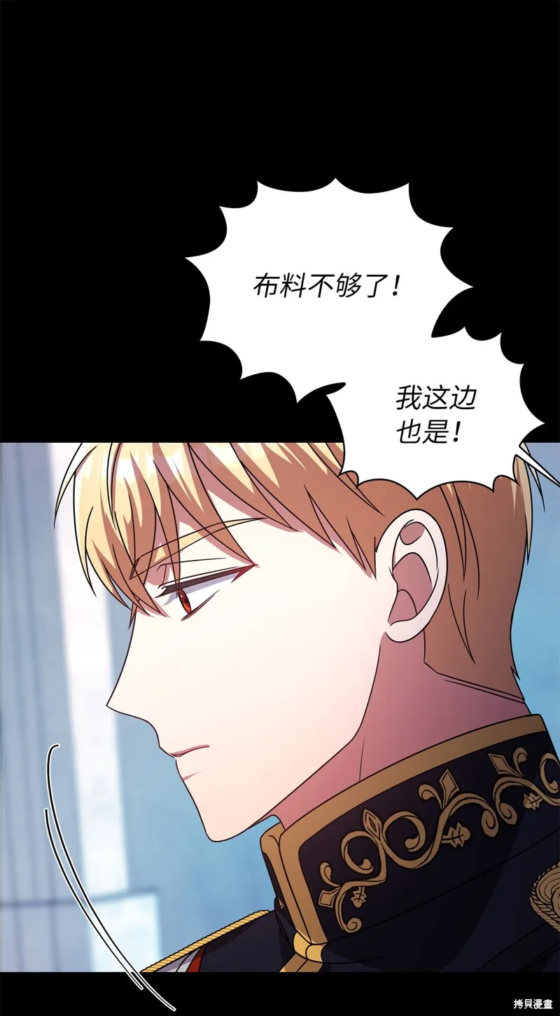 侯爵的神殿贡女,二季8話,第51张