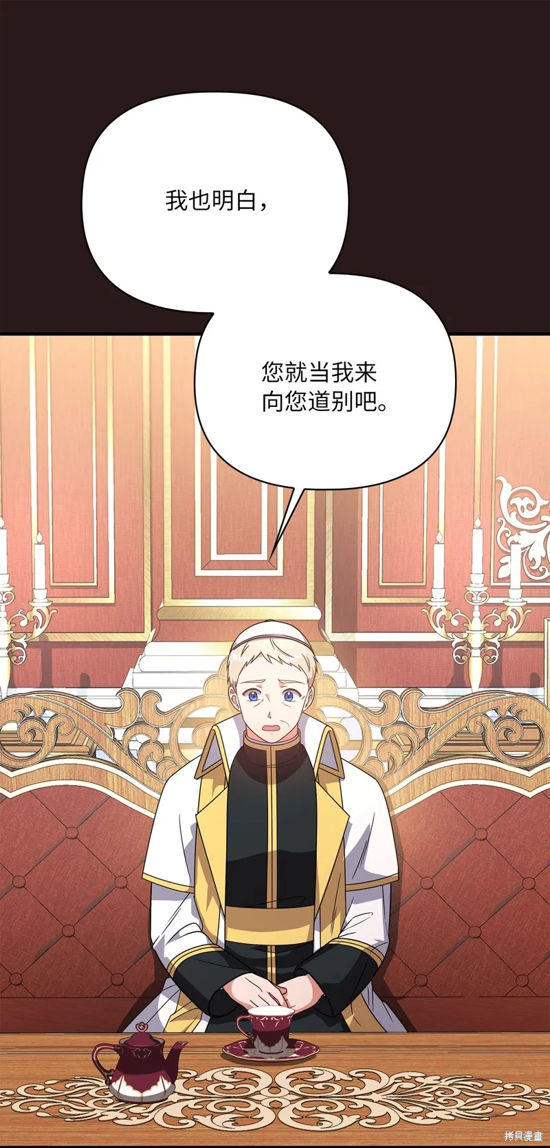 侯爵的神殿贡女,二季8話,第58张
