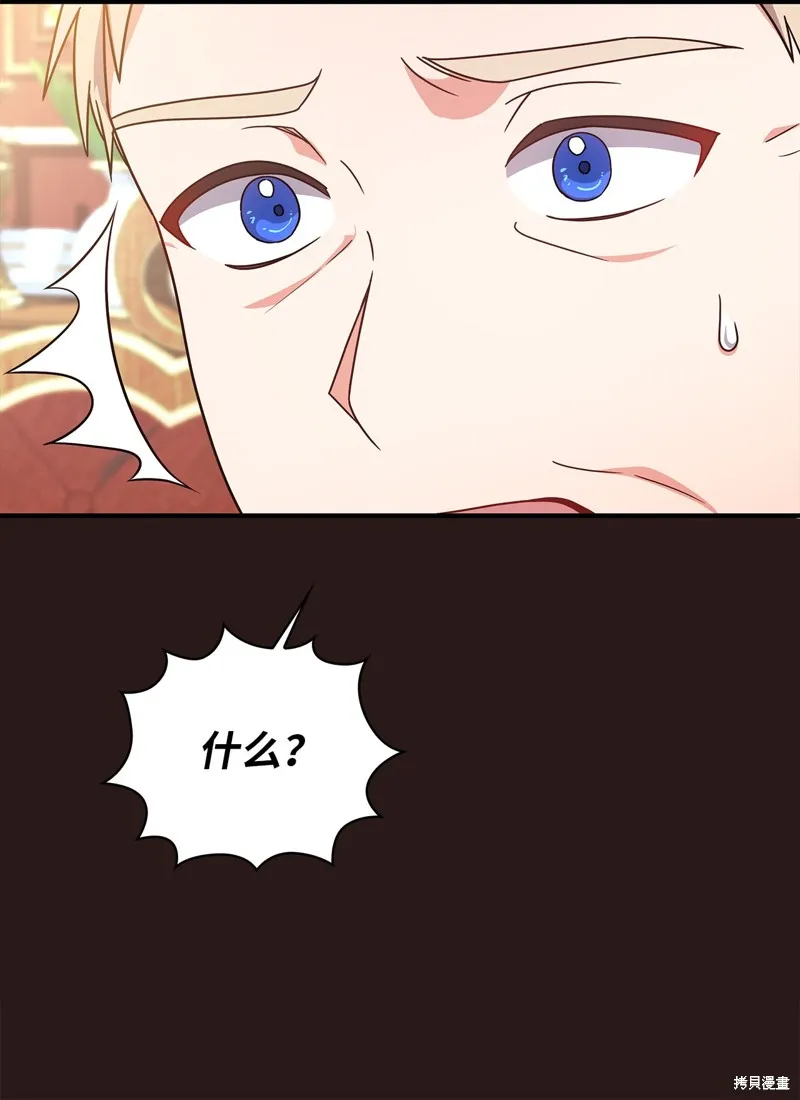 侯爵的神殿贡女,二季8話,第62张