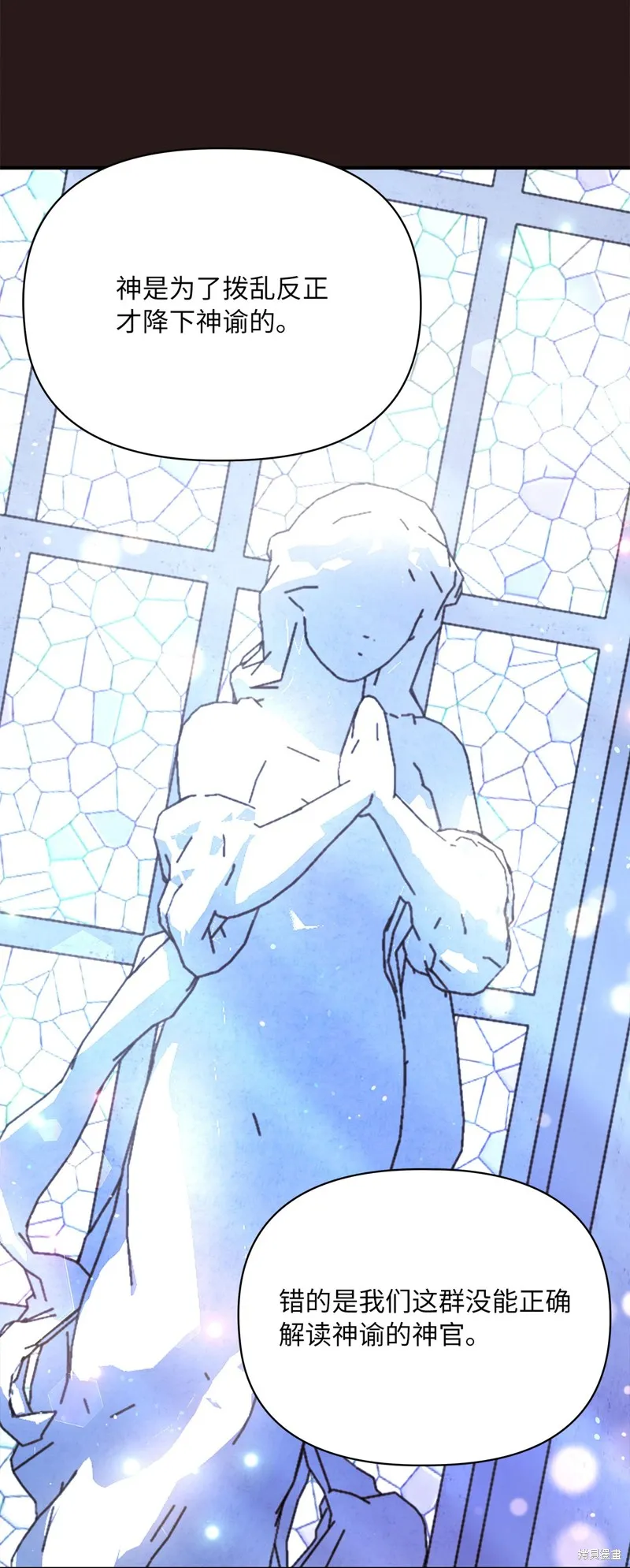 侯爵的神殿贡女,二季8話,第65张