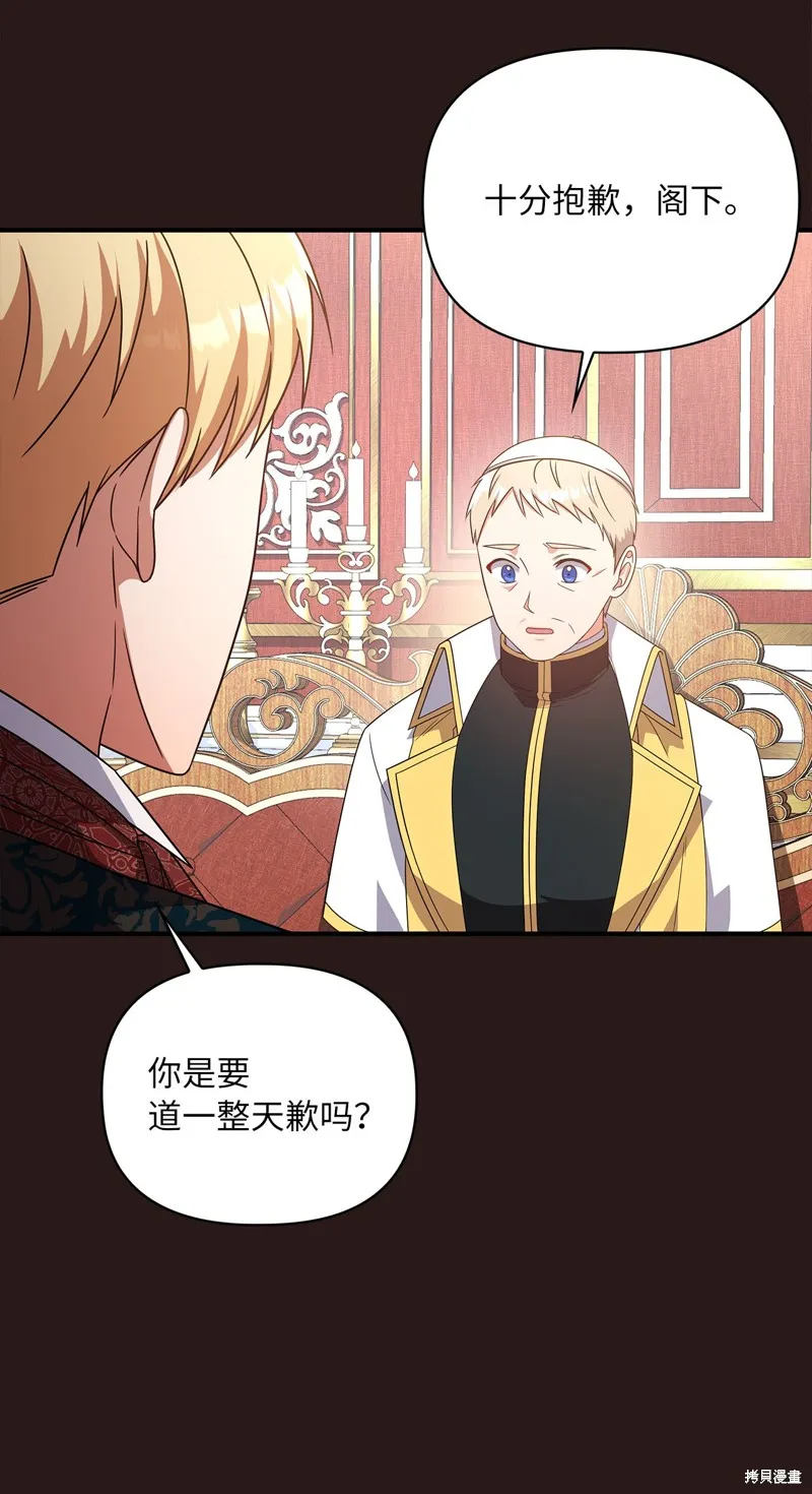 侯爵的神殿贡女,二季8話,第67张