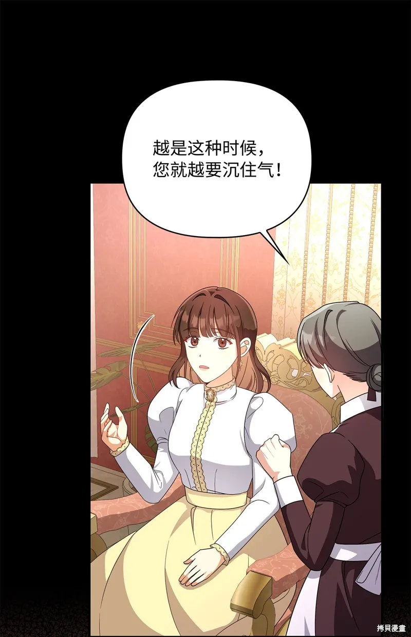 侯爵的神殿贡女,二季8話,第7张