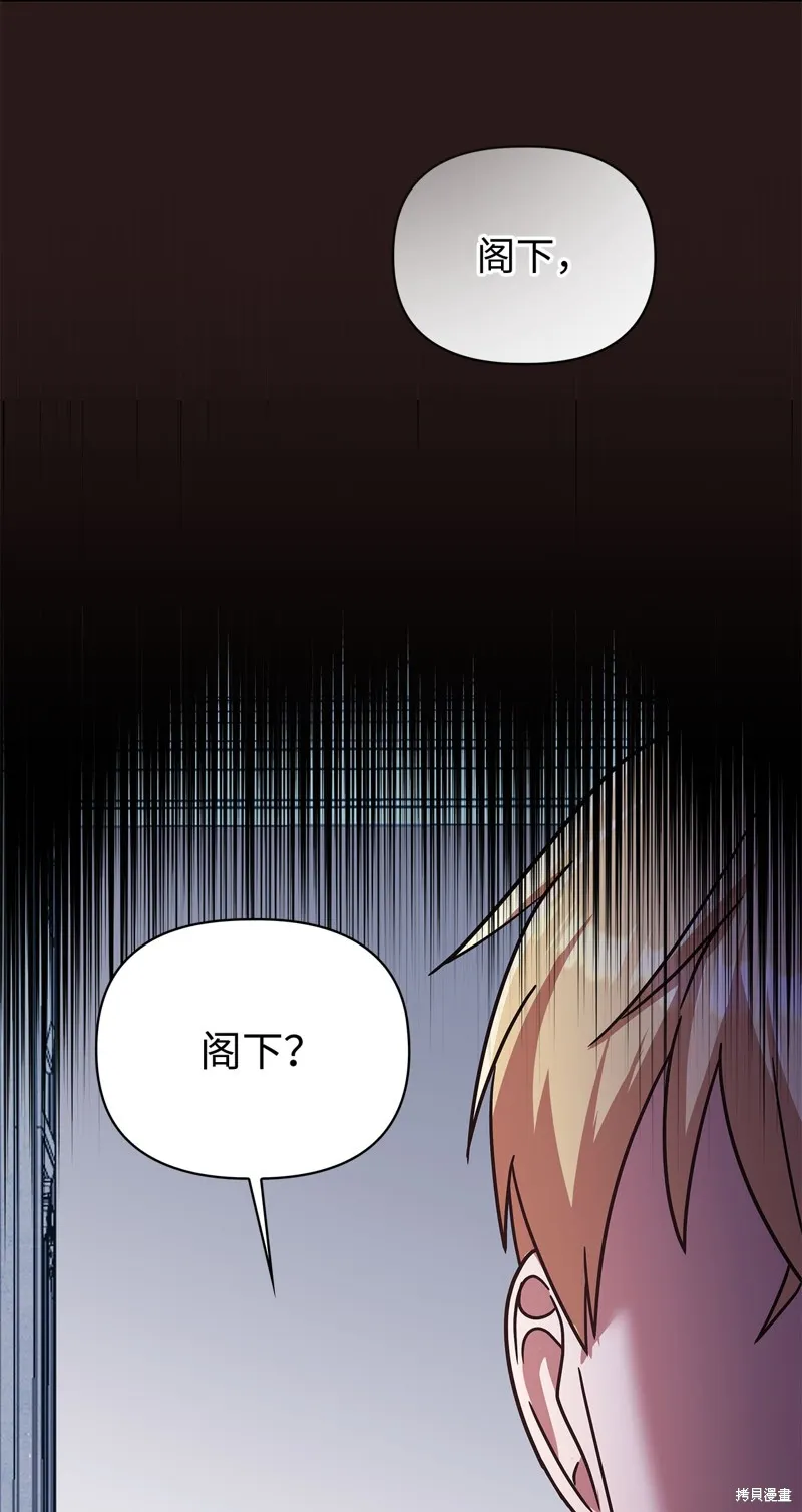 侯爵的神殿贡女,二季8話,第71张