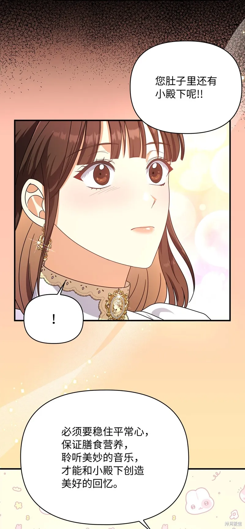 侯爵的神殿贡女,二季8話,第8张
