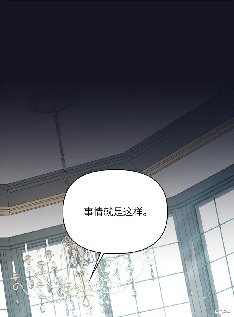 侯爵的神殿贡女,二季8話,第82张