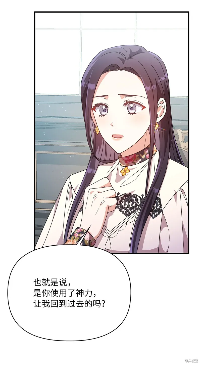 侯爵的神殿贡女,二季8話,第84张