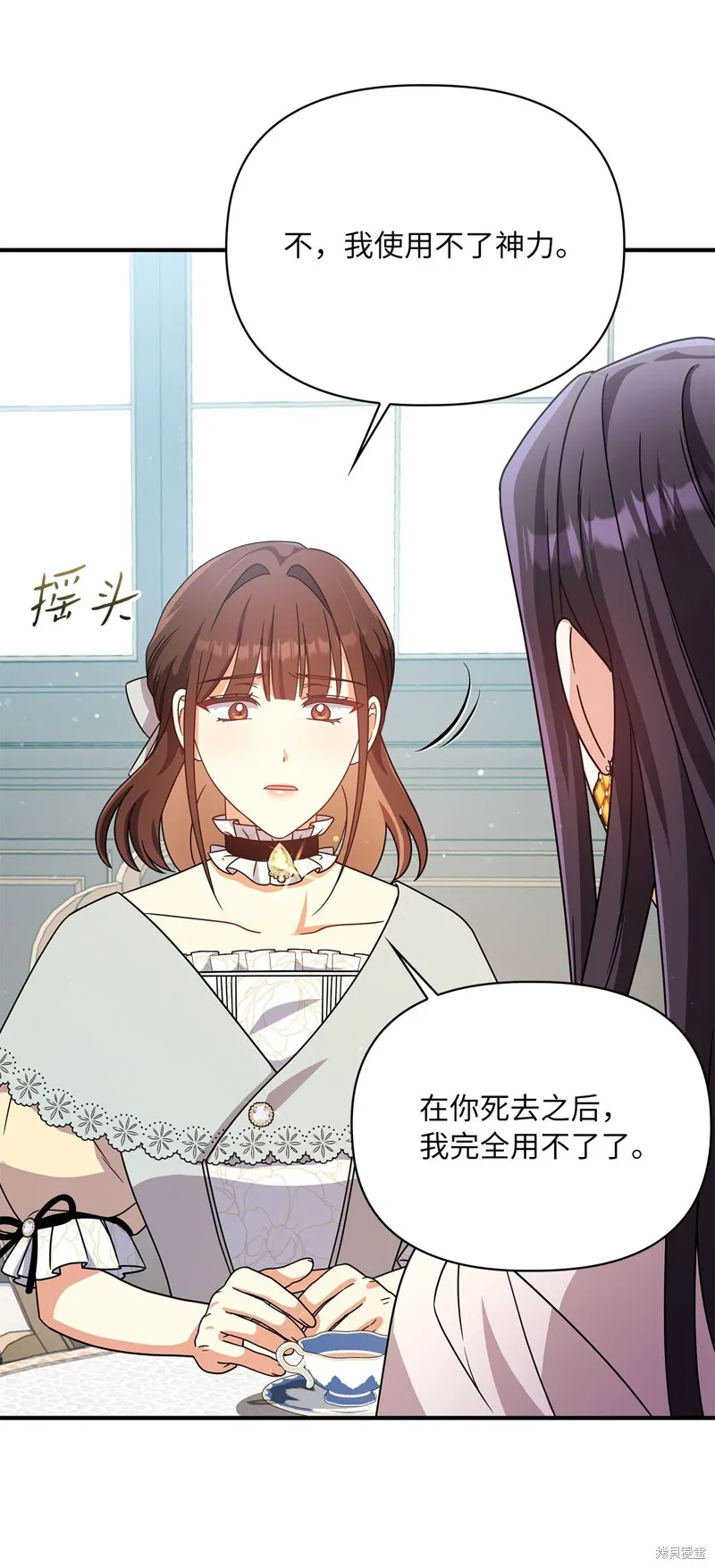 侯爵的神殿贡女,二季8話,第85张