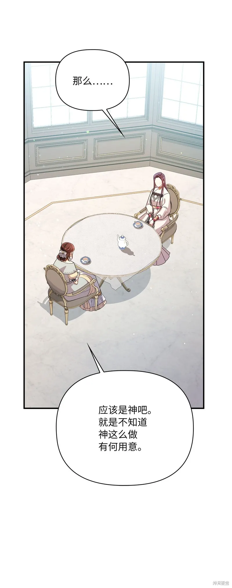 侯爵的神殿贡女,二季8話,第86张