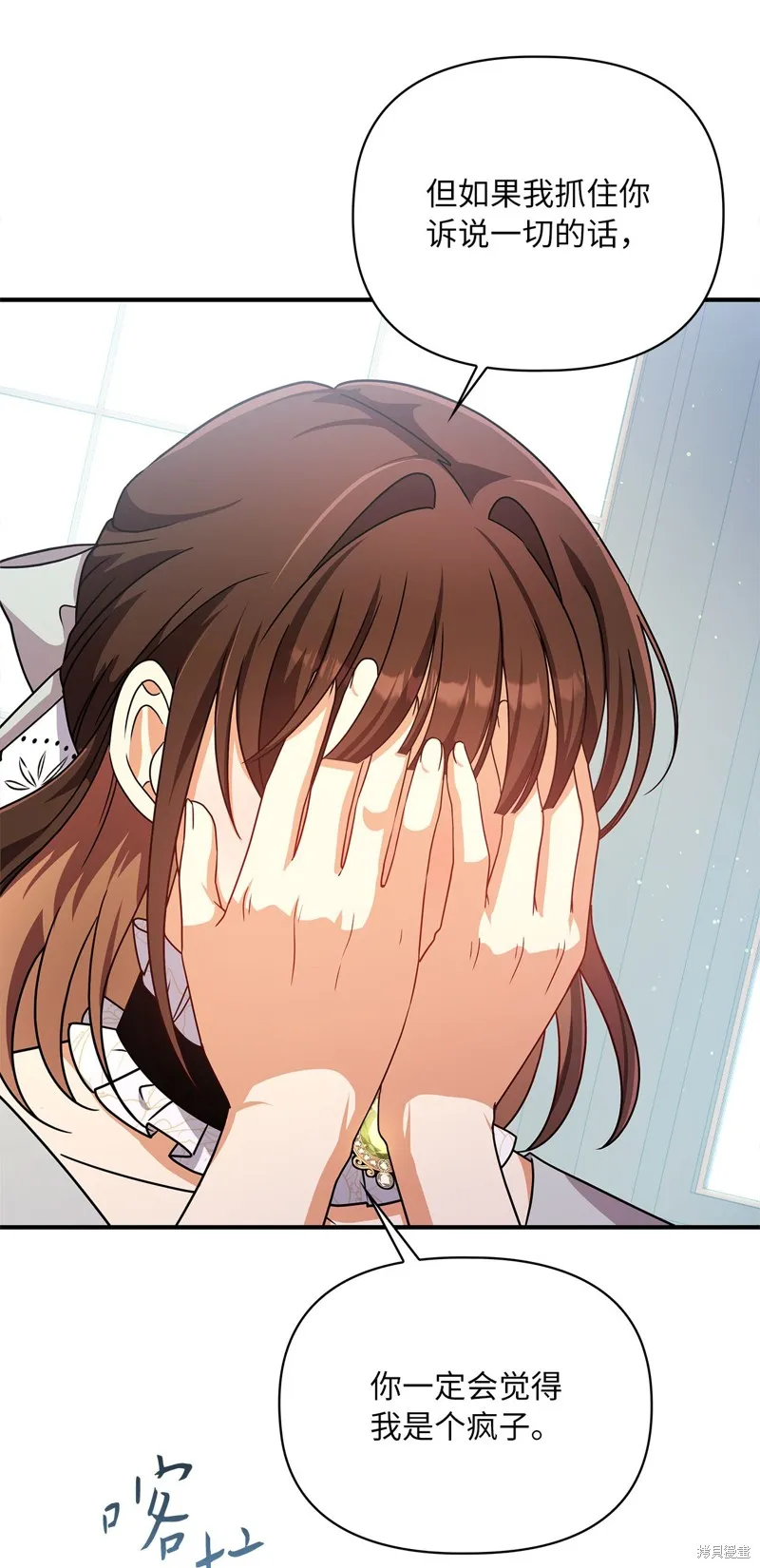 侯爵的神殿贡女,二季8話,第88张