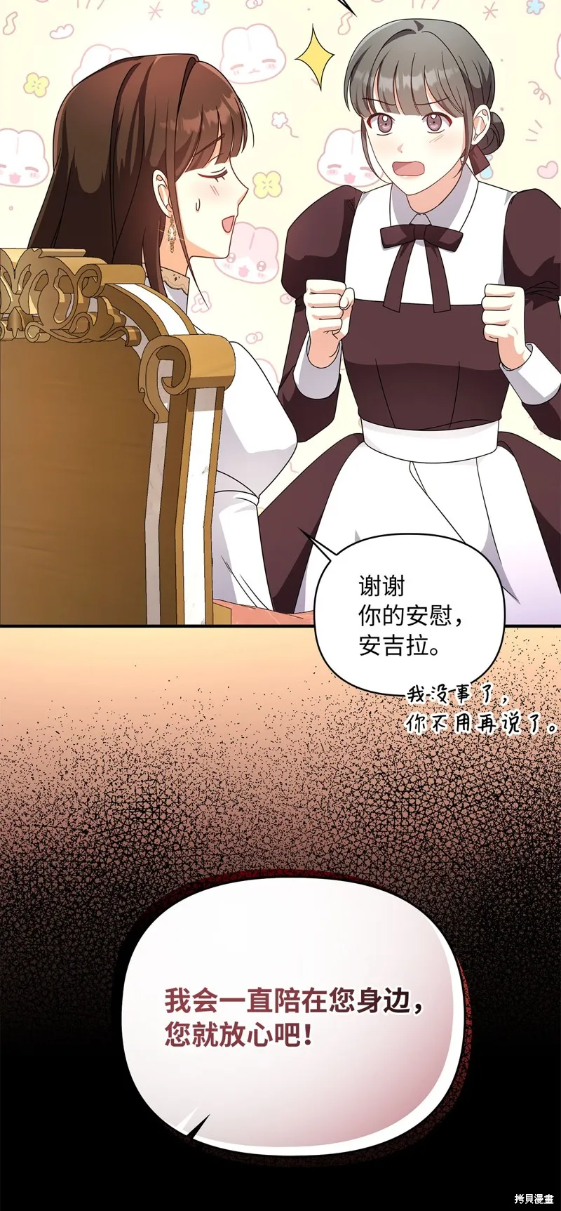侯爵的神殿贡女,二季8話,第9张