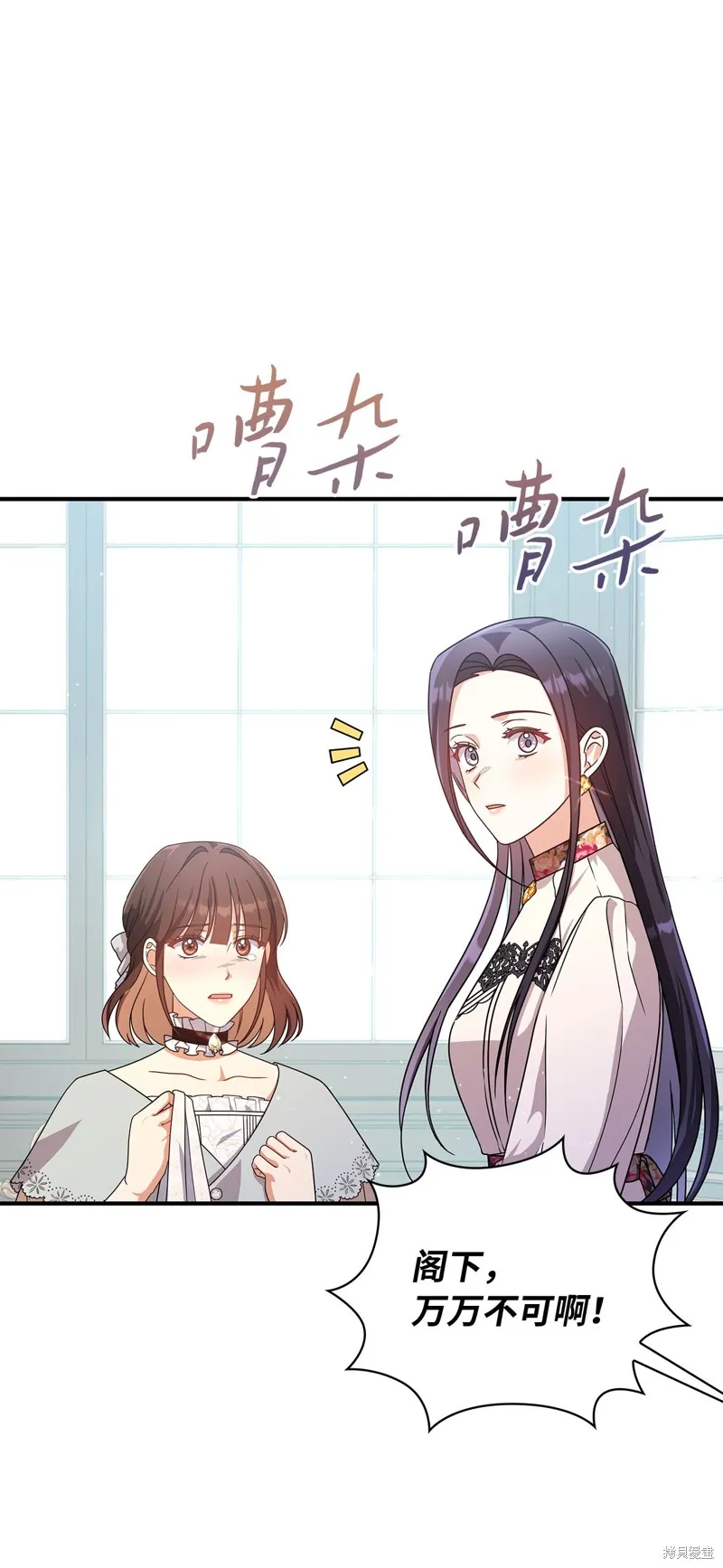 侯爵的神殿贡女,二季8話,第92张