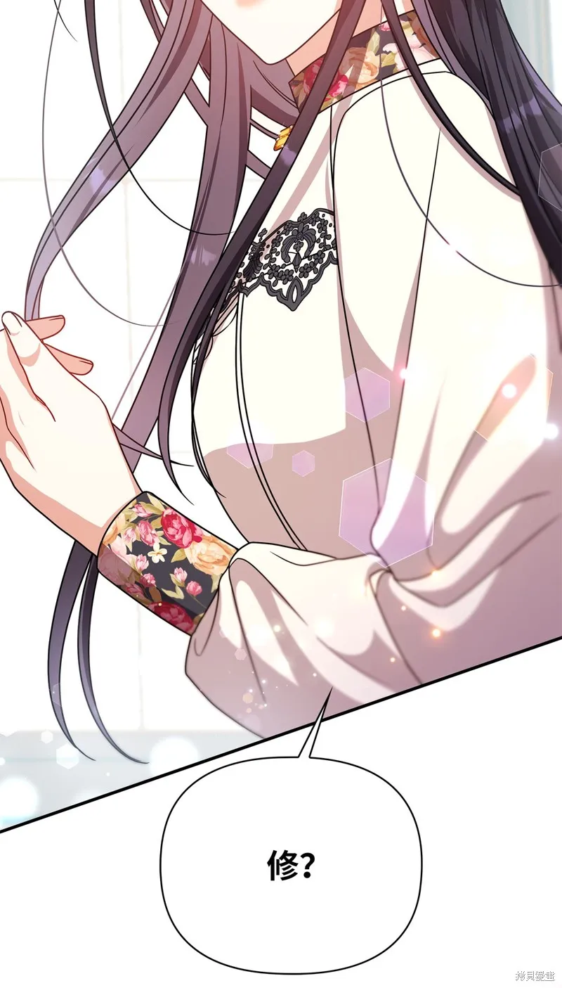 侯爵的神殿贡女,二季8話,第94张