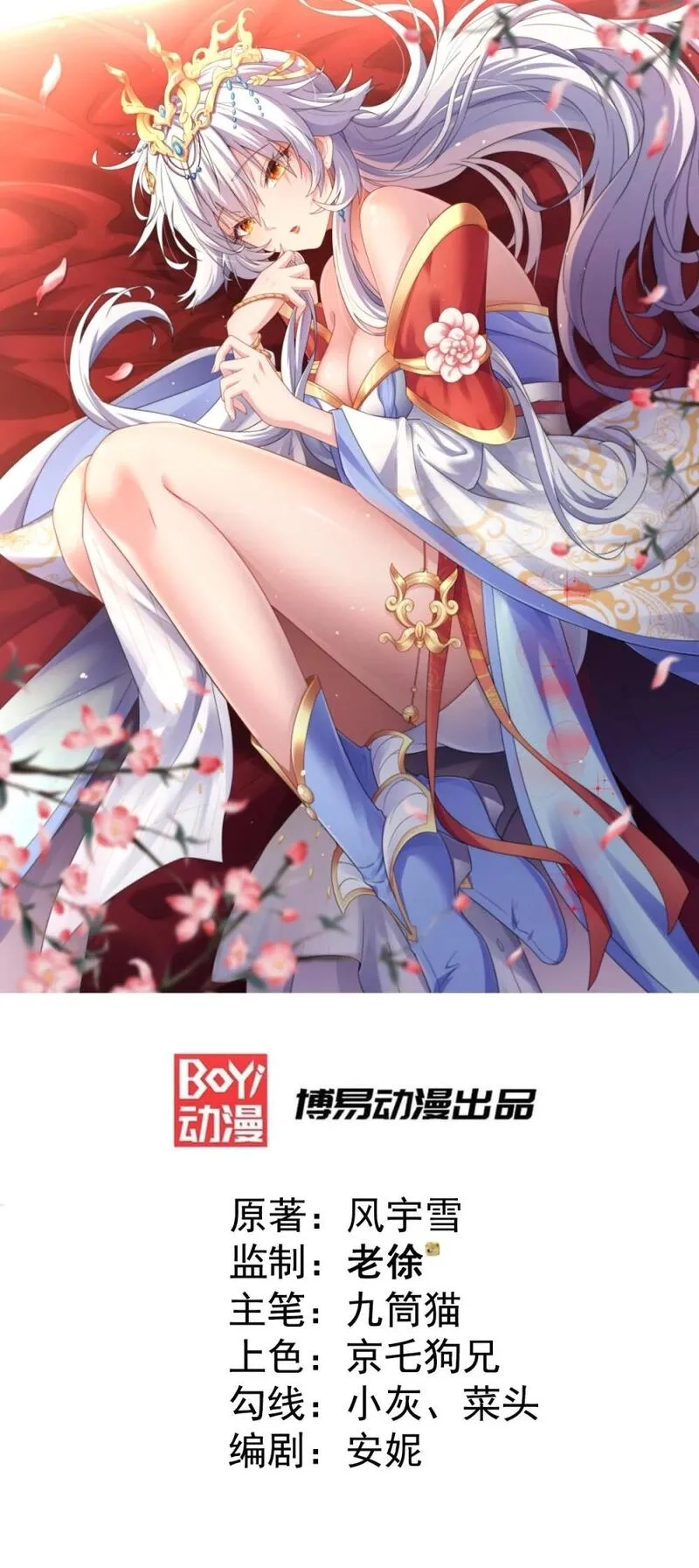 我躺着就变强,第14话 比武开始！,第1张