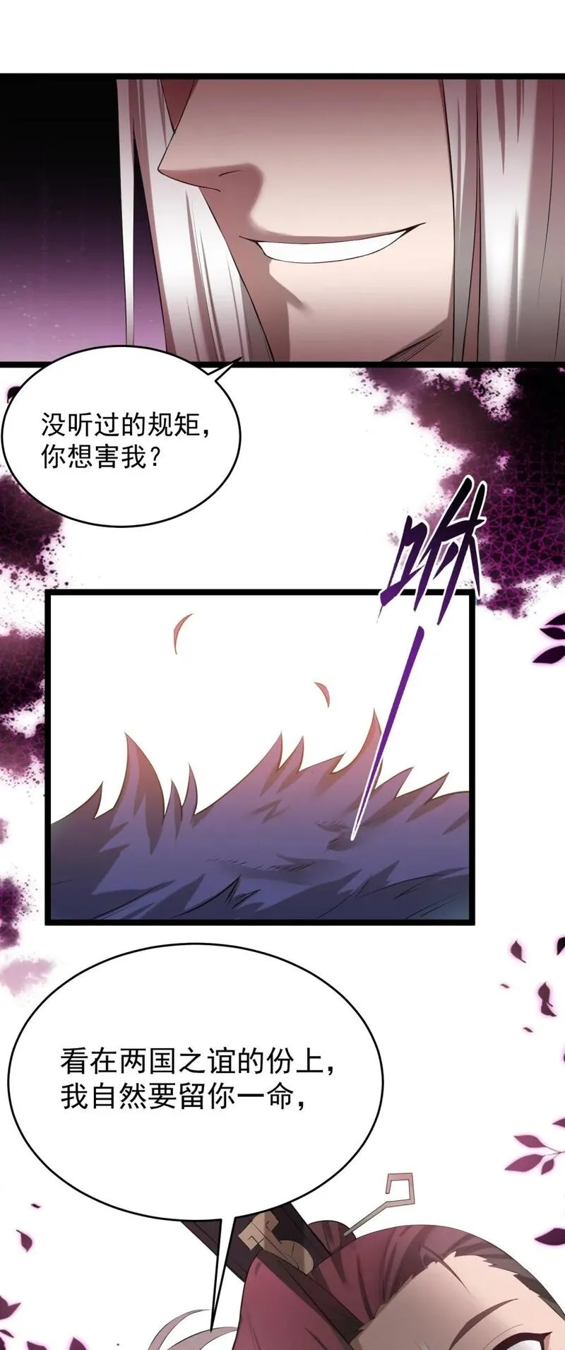 我躺着就变强,第14话 比武开始！,第16张