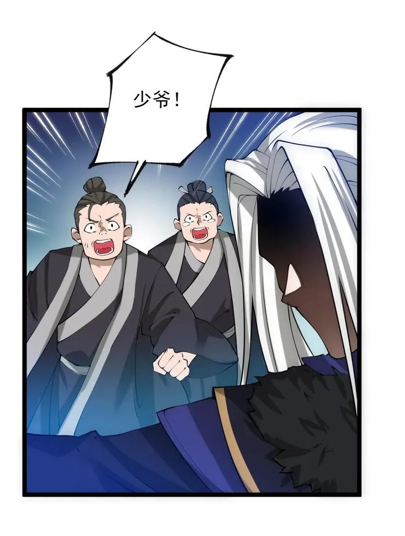我躺着就变强,第14话 比武开始！,第19张