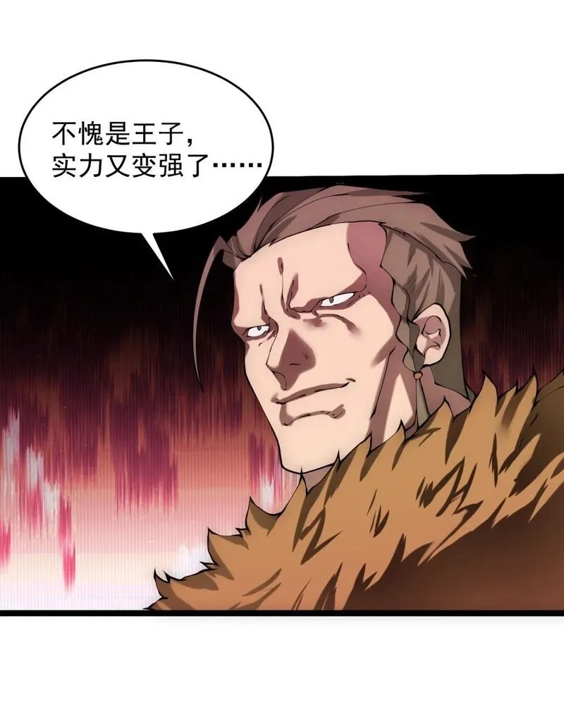 我躺着就变强,第14话 比武开始！,第24张