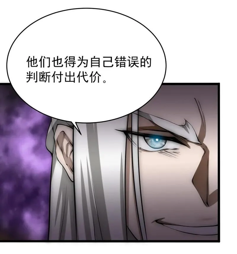 我躺着就变强,第14话 比武开始！,第31张