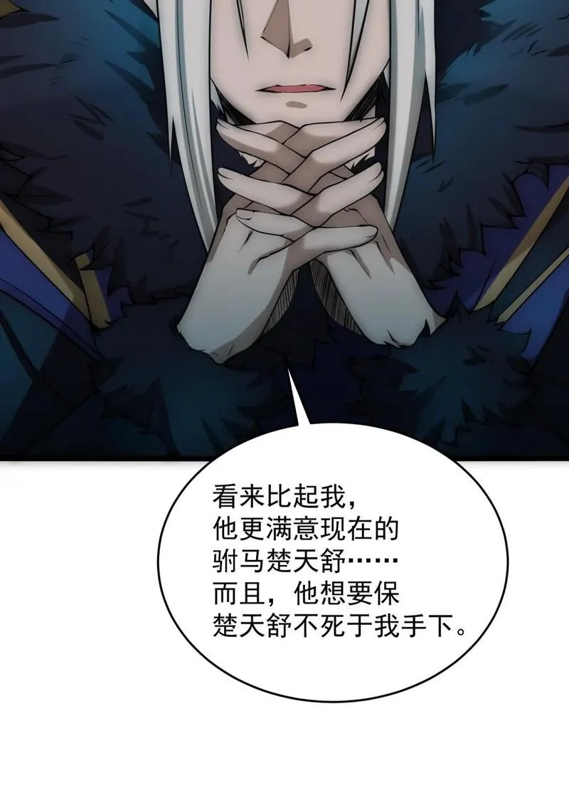 我躺着就变强,第14话 比武开始！,第35张