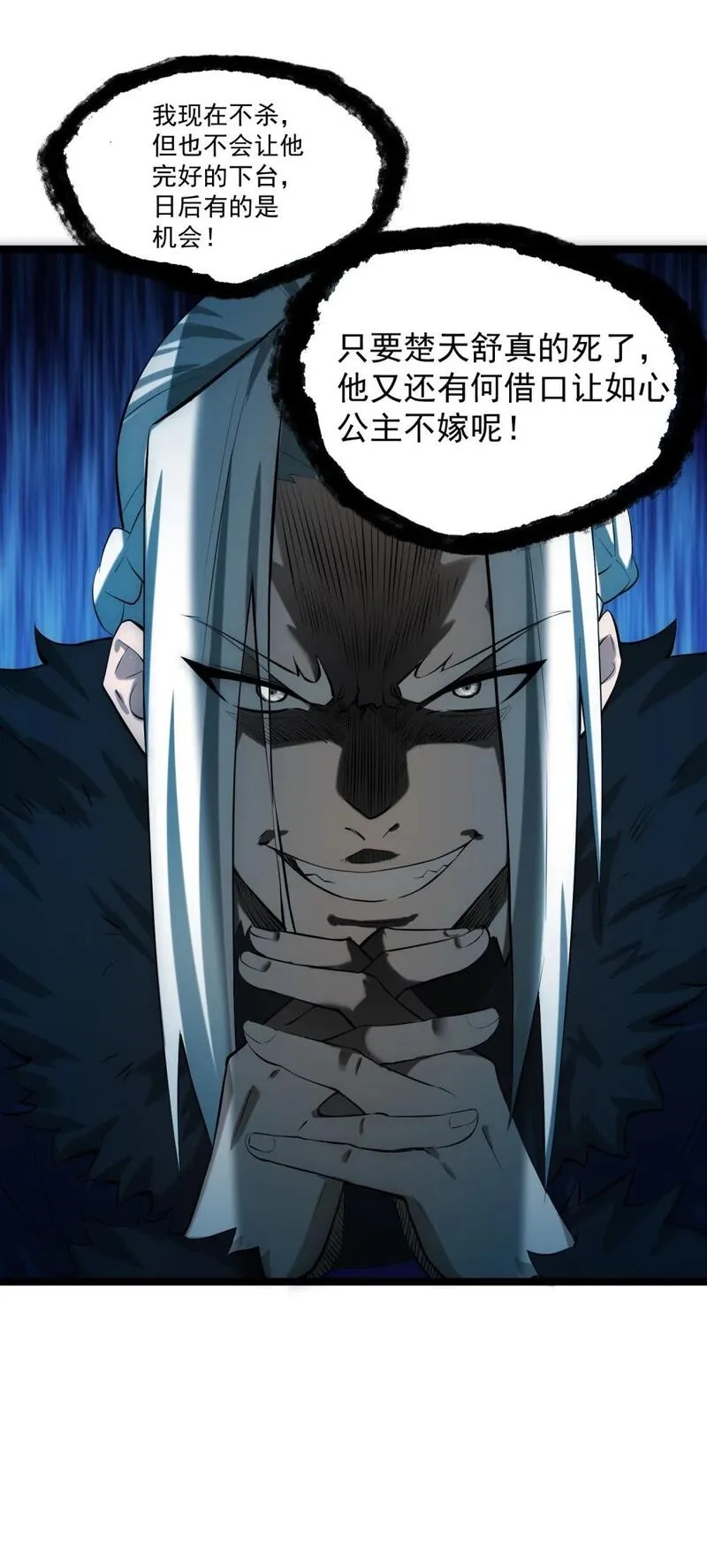 我躺着就变强,第14话 比武开始！,第37张