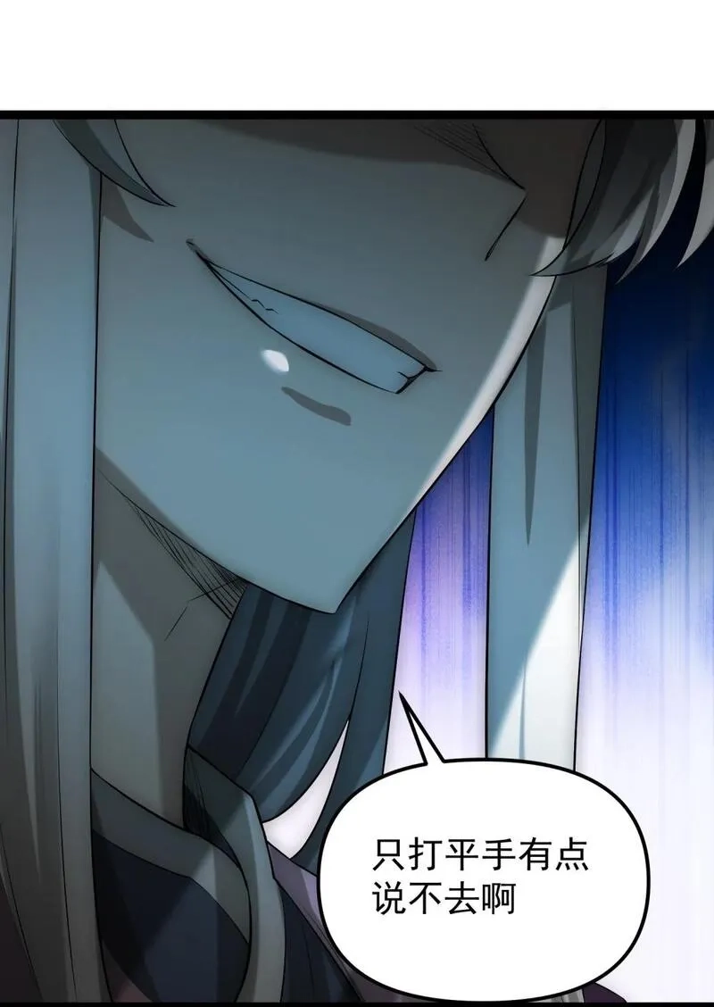 我躺着就变强,第14话 比武开始！,第45张