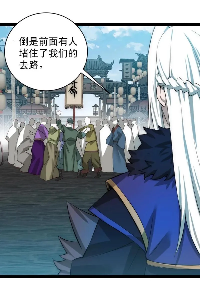 我躺着就变强,第14话 比武开始！,第5张