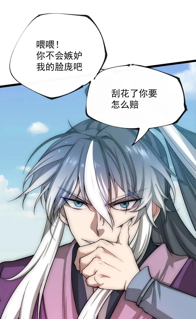 我躺着就变强,第14话 比武开始！,第57张