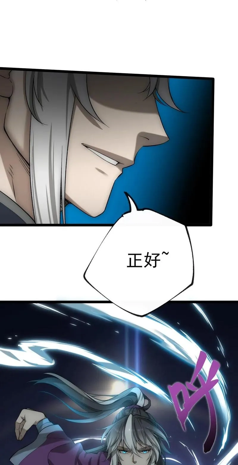 我躺着就变强,第14话 比武开始！,第60张