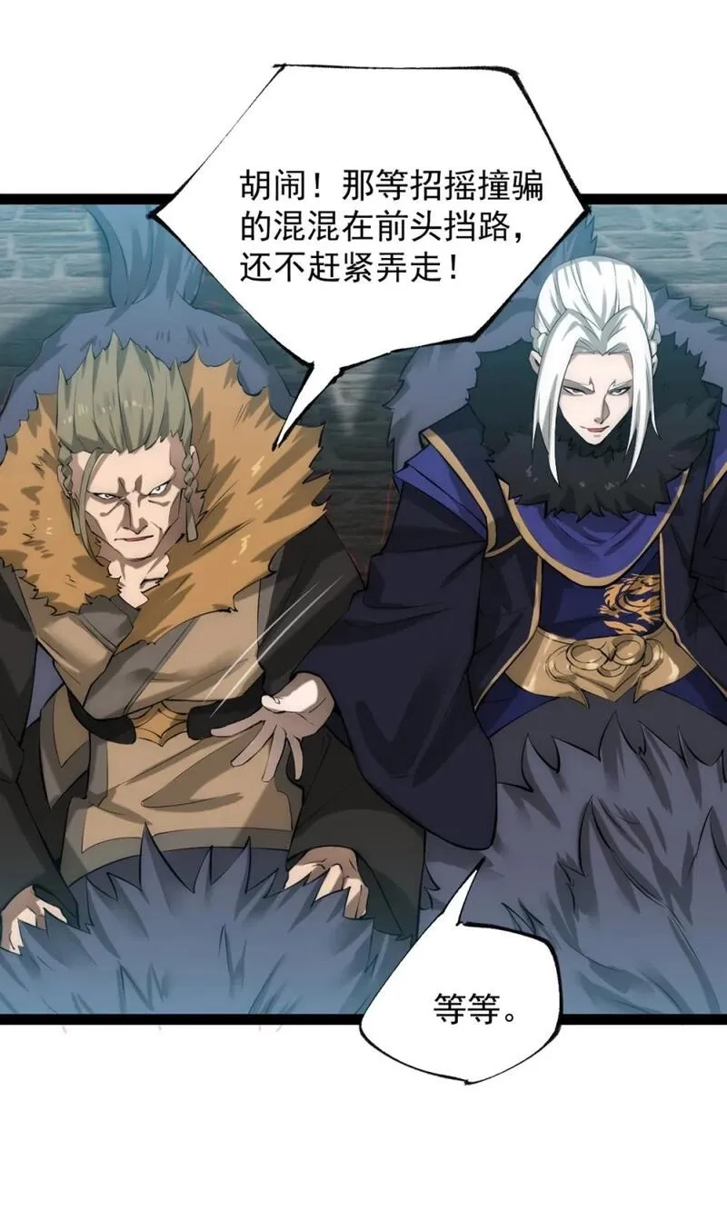 我躺着就变强,第14话 比武开始！,第7张