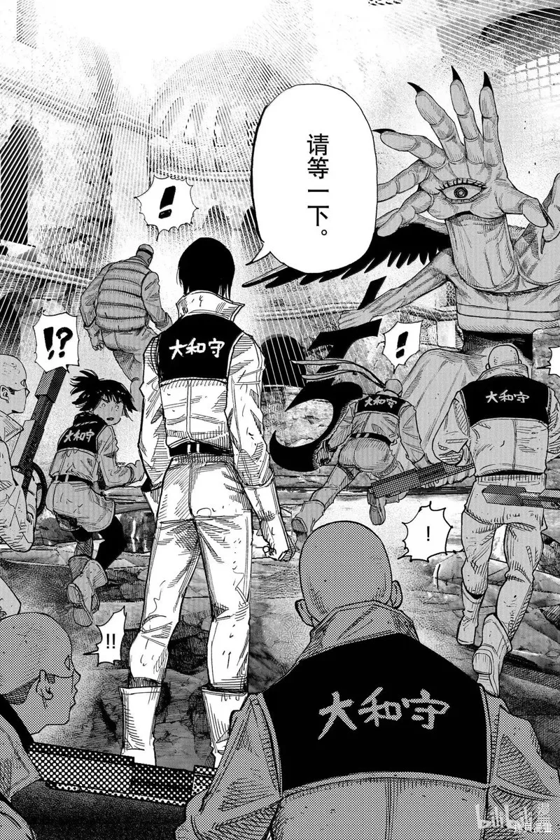 超人X,第61.1话,第10张