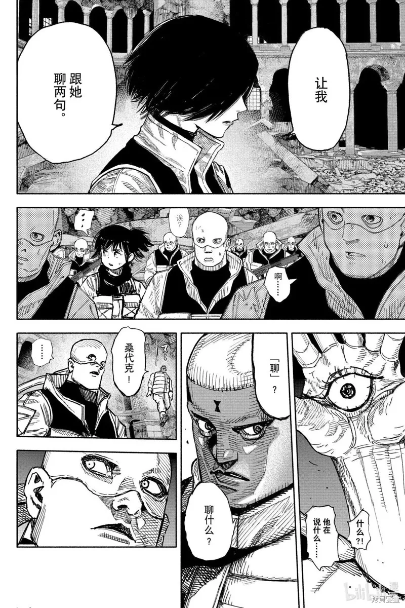 超人X,第61.1话,第11张