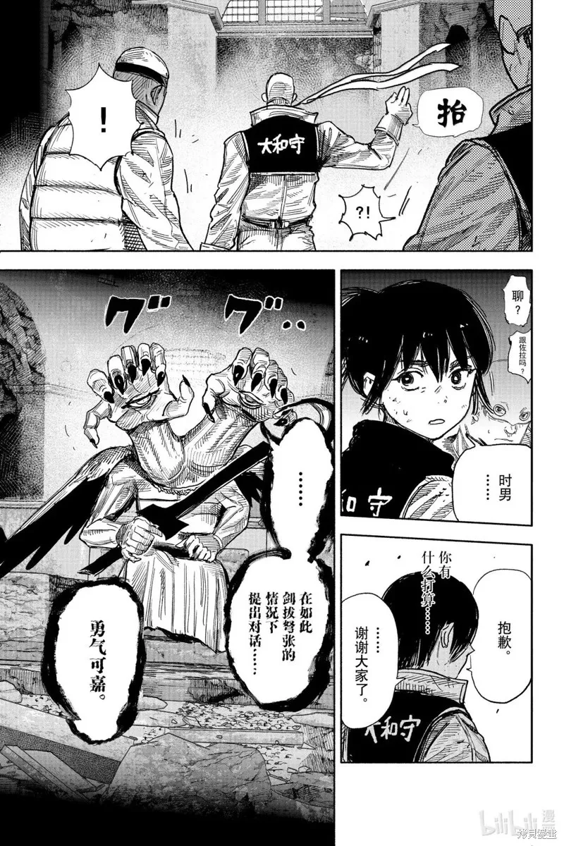 超人X,第61.1话,第12张