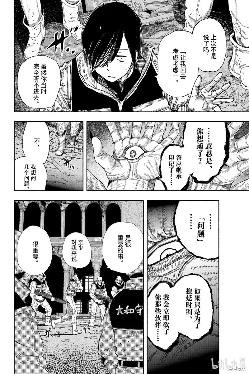 超人X,第61.1话,第13张
