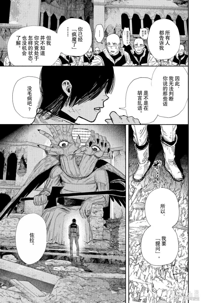 超人X,第61.1话,第14张