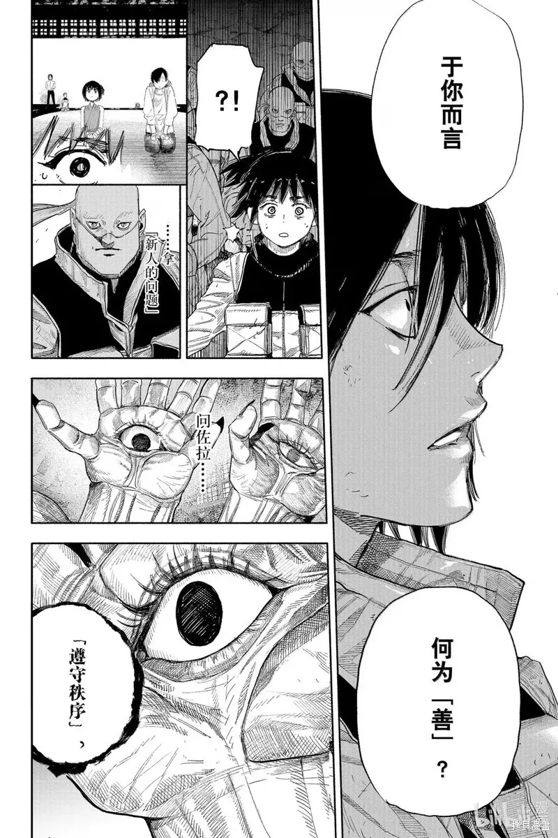 超人X,第61.1话,第15张