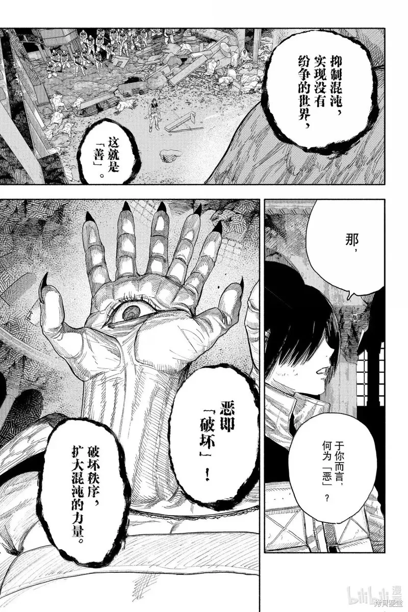 超人X,第61.1话,第16张