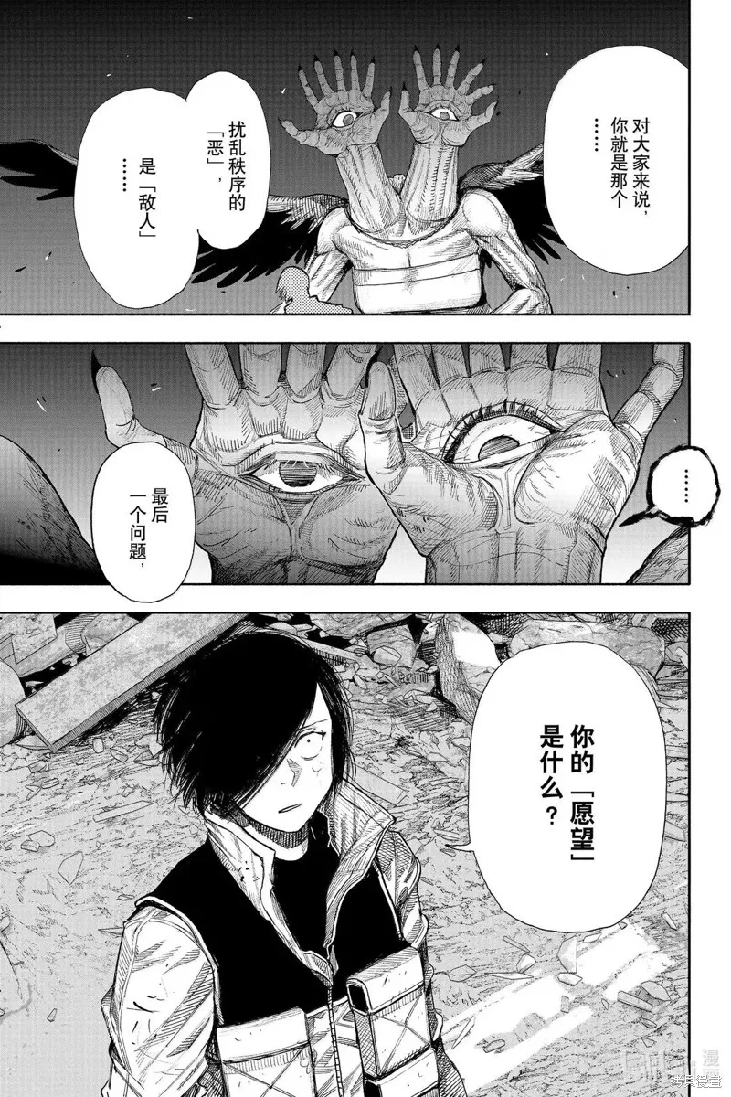超人X,第61.1话,第18张
