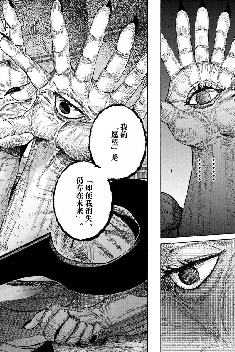 超人X,第61.1话,第19张