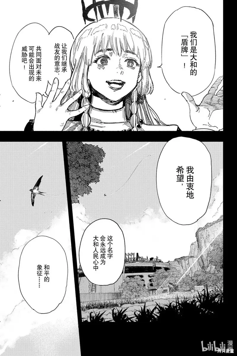 超人X,第61.1话,第2张