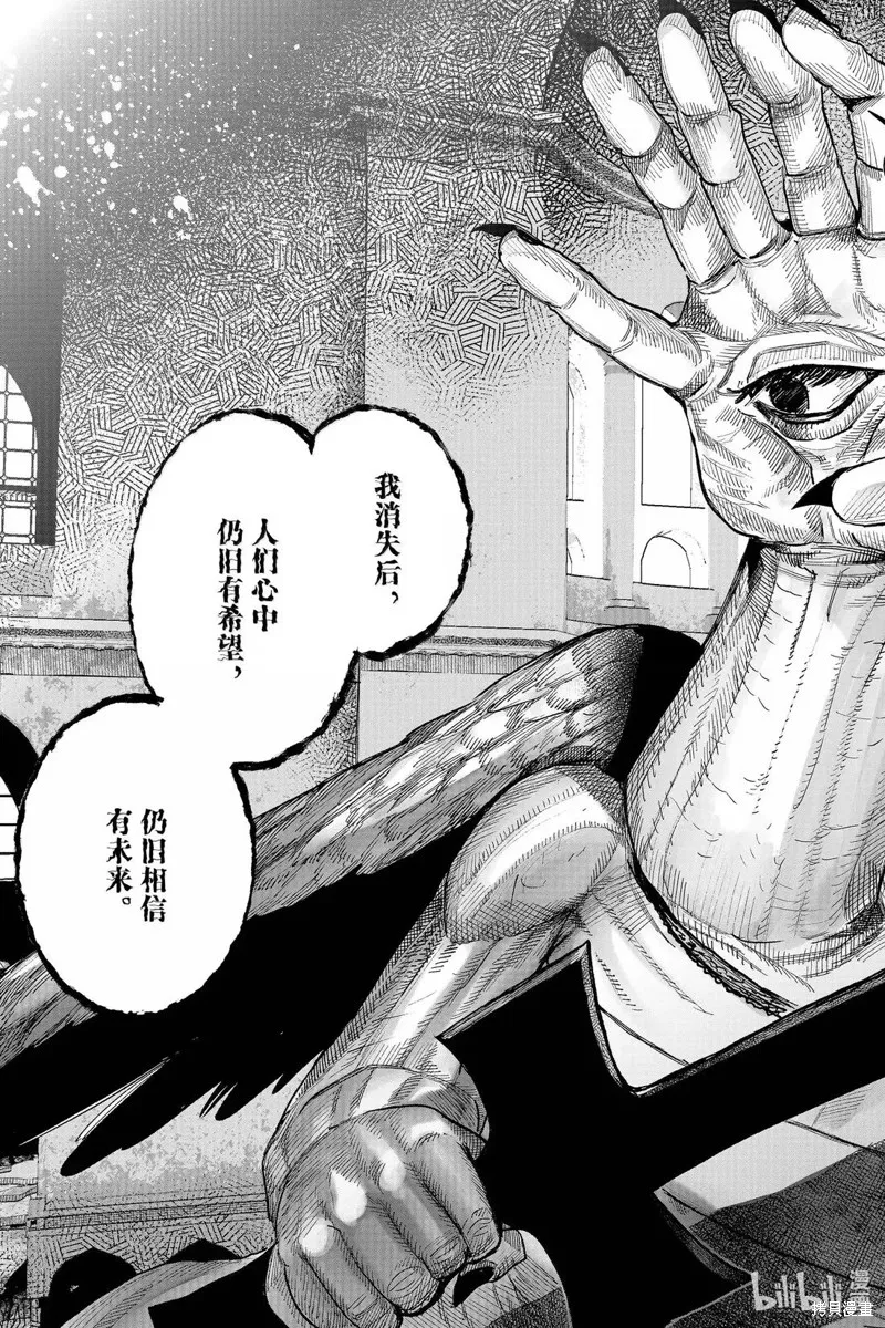 超人X,第61.1话,第20张