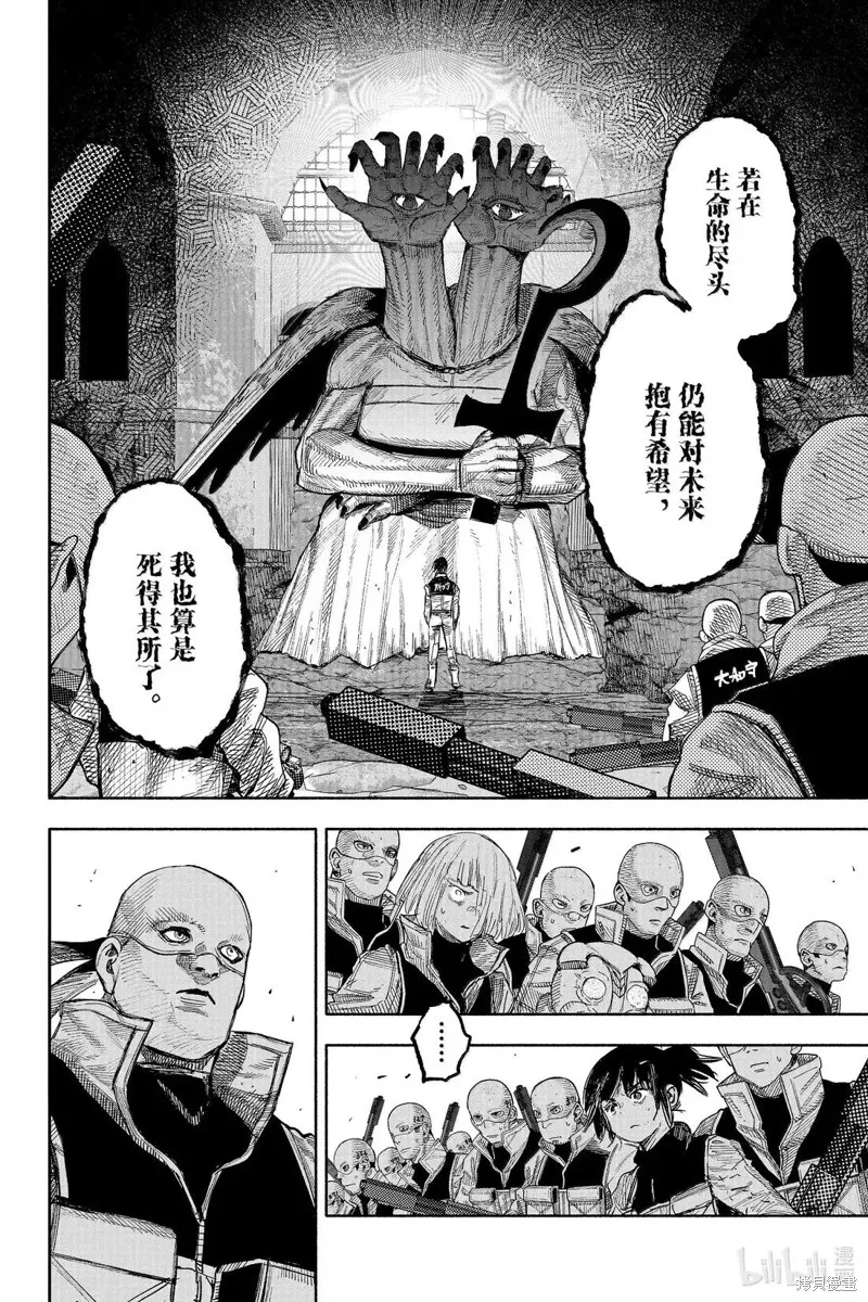 超人X,第61.1话,第21张