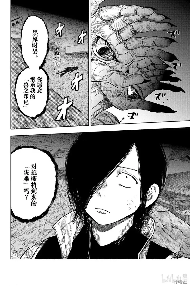 超人X,第61.1话,第23张