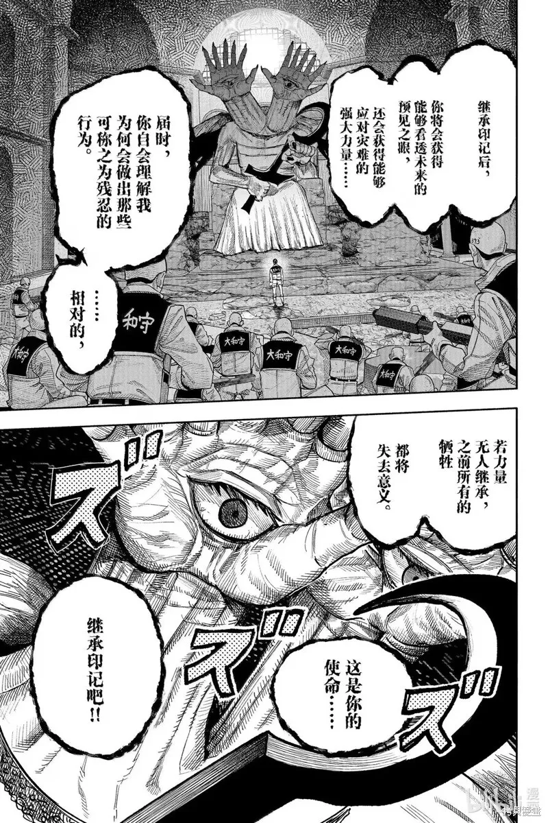 超人X,第61.1话,第24张
