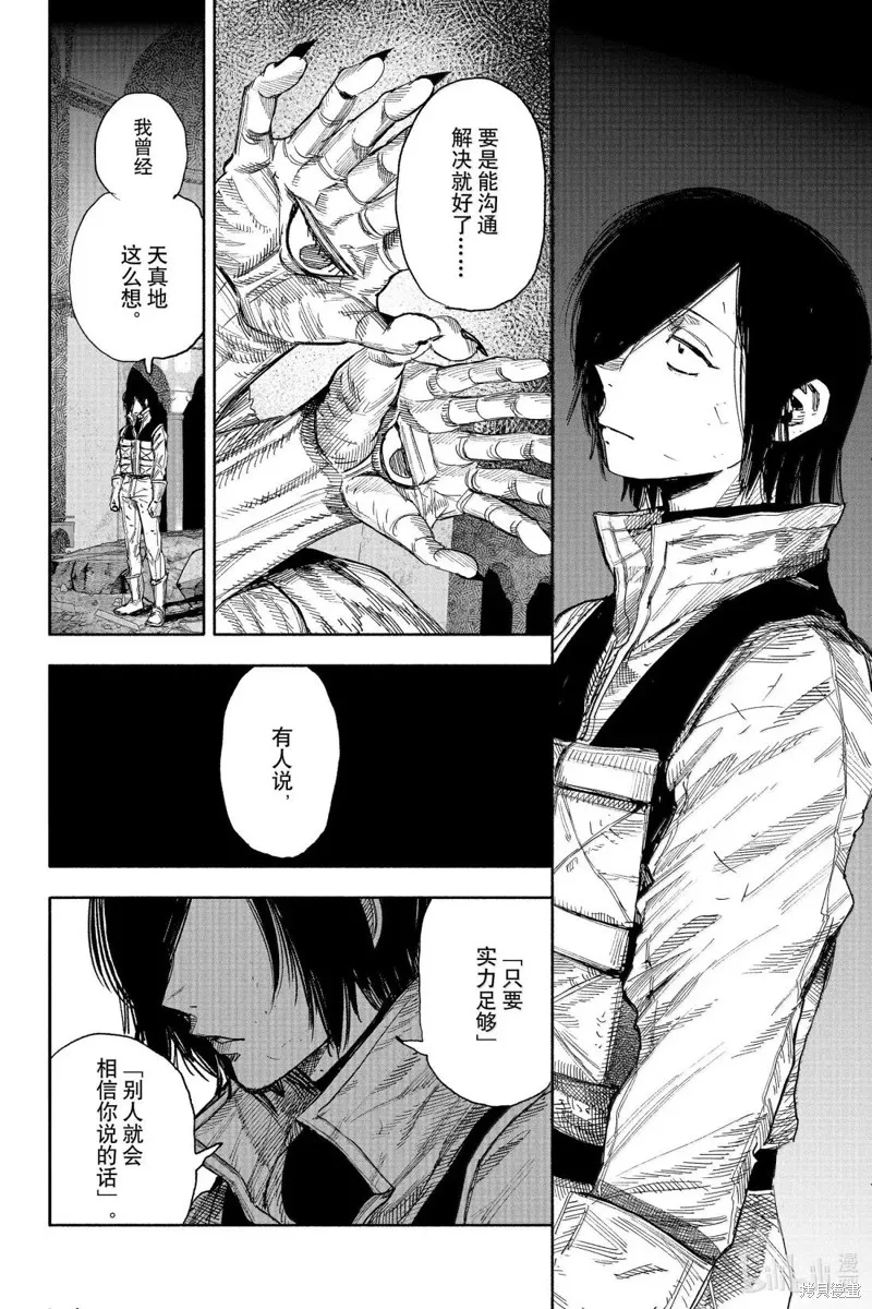 超人X,第61.1话,第25张