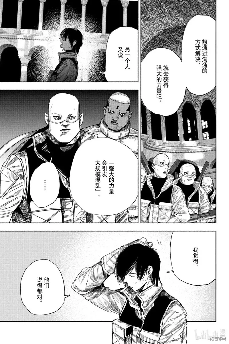 超人X,第61.1话,第26张