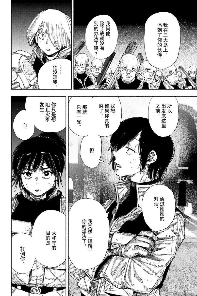 超人X,第61.1话,第27张