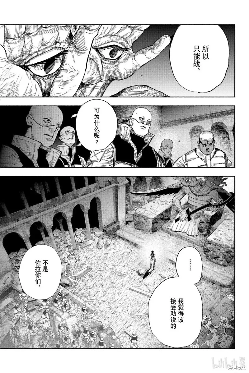 超人X,第61.1话,第28张