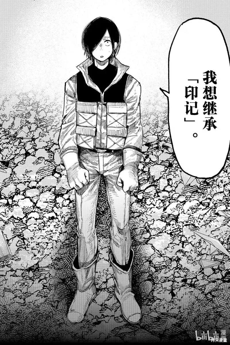 超人X,第61.1话,第29张